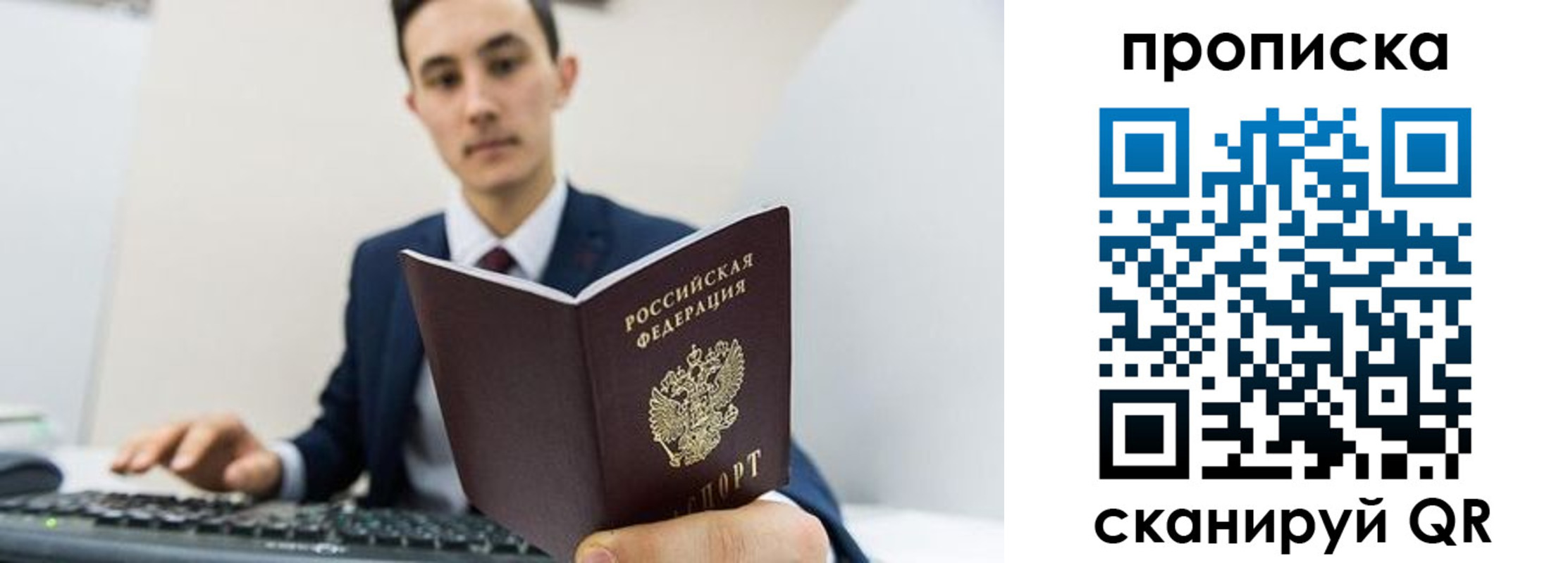 временная регистрация для всех в Белореченске