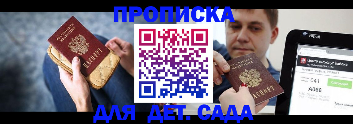 временная регистрация недорого в Белореченске